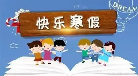 最新，2021年福建各地市中小学寒假放假时间来了，速看！-2022年福建省寒假中小学放假时间表